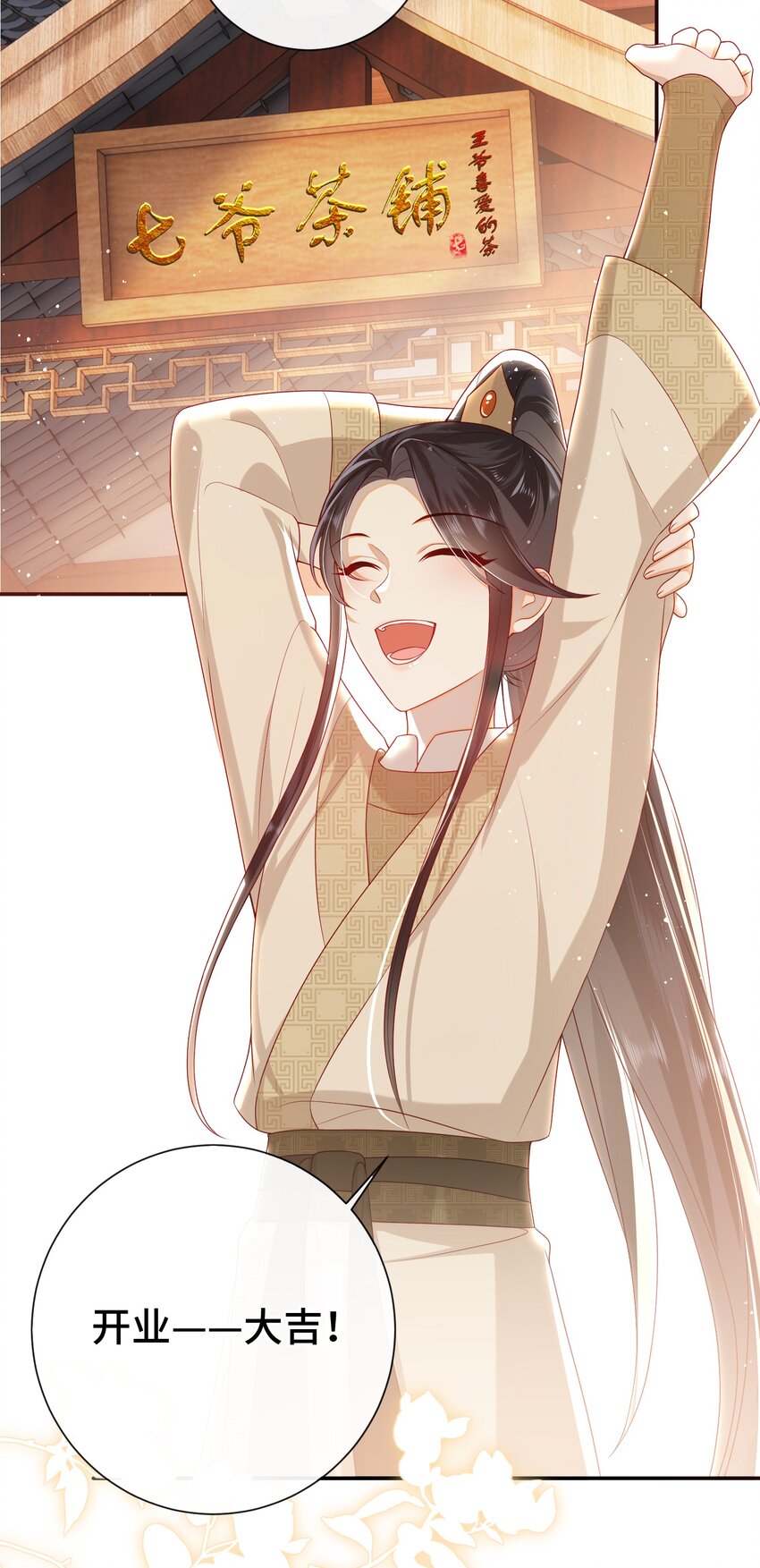 030 吉时已到14