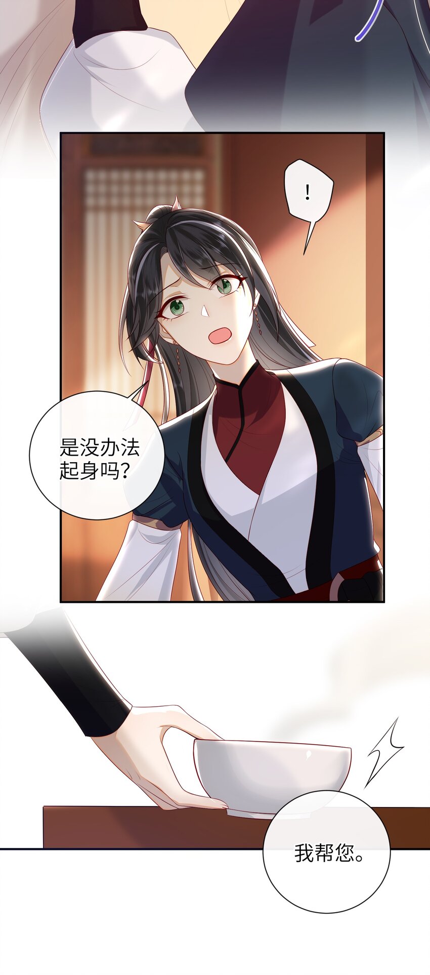 024 夫人，你要做什么？32