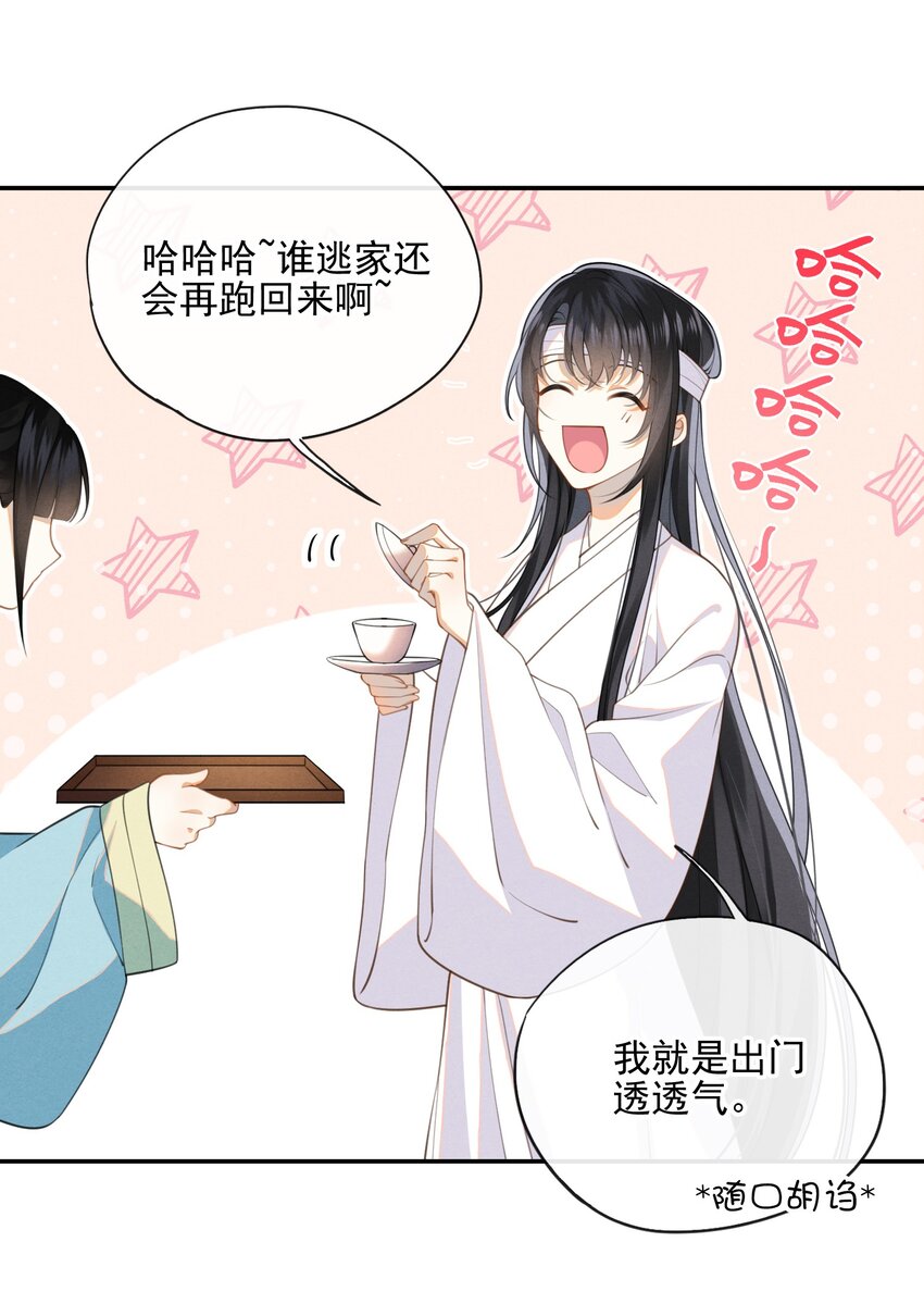 003 我的男人我保护22