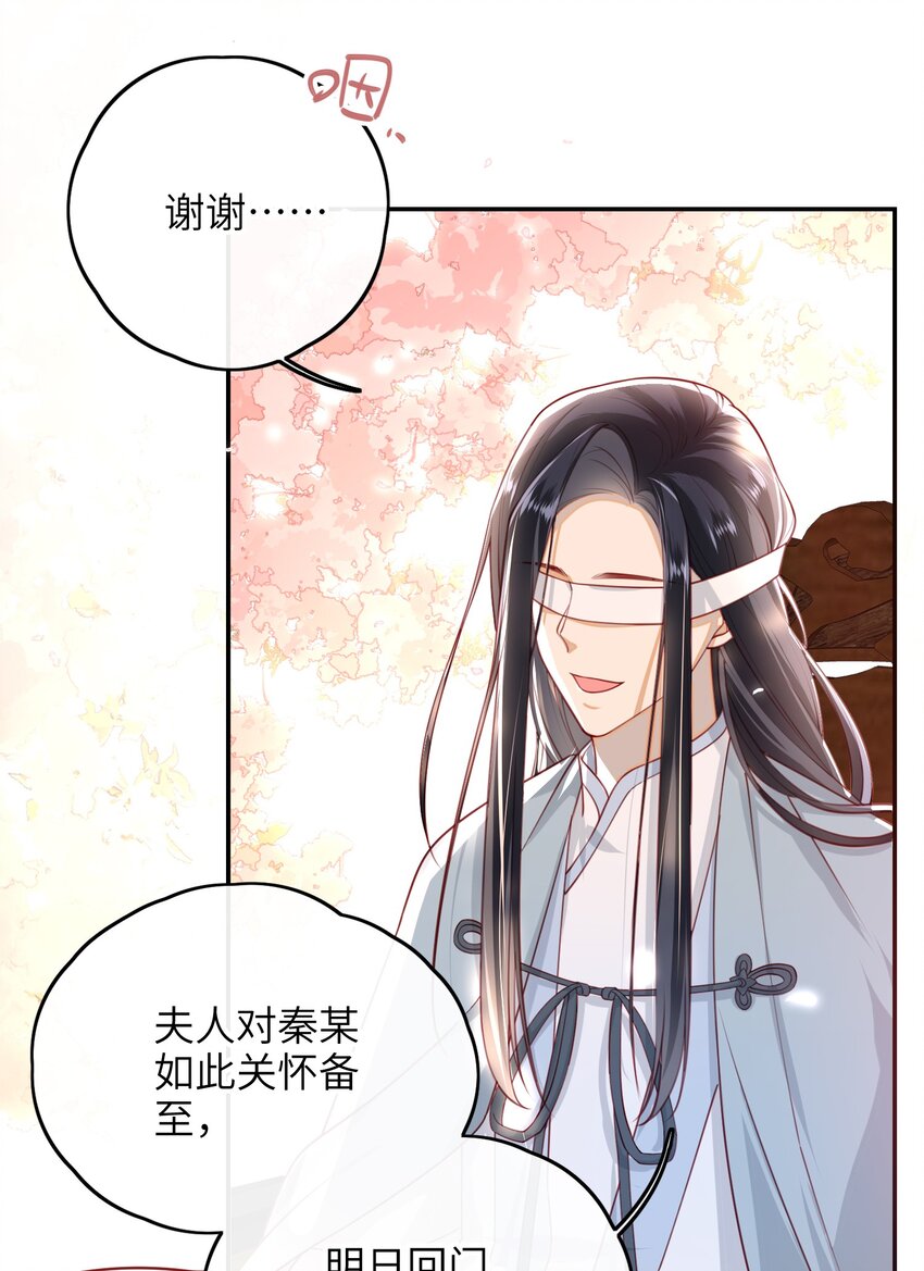 015 心怀不轨的下人31