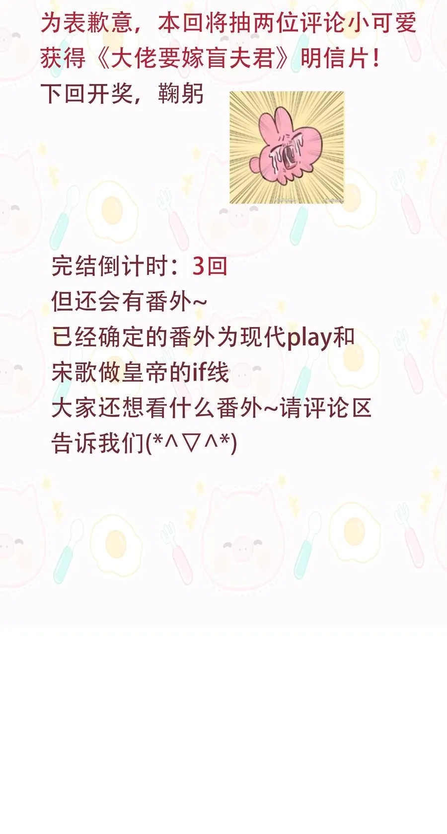 090 为皇后分忧43