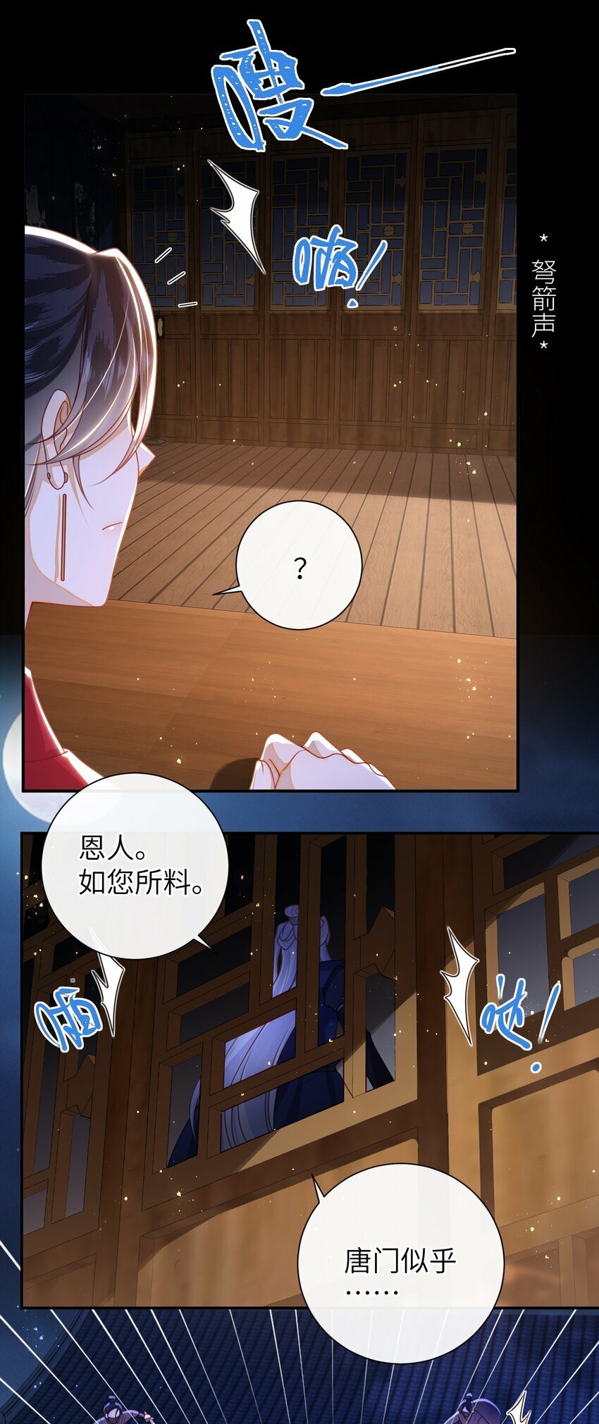 055 该收网了22