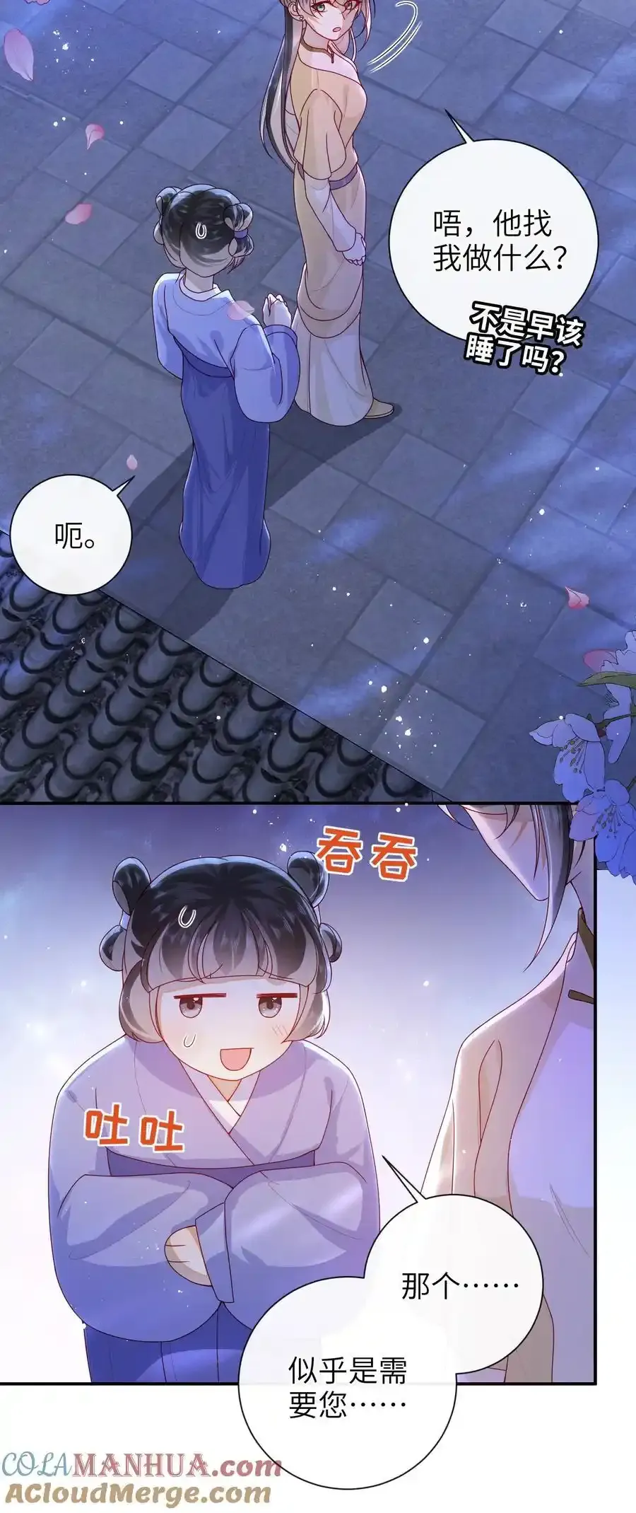 072 侍寝28