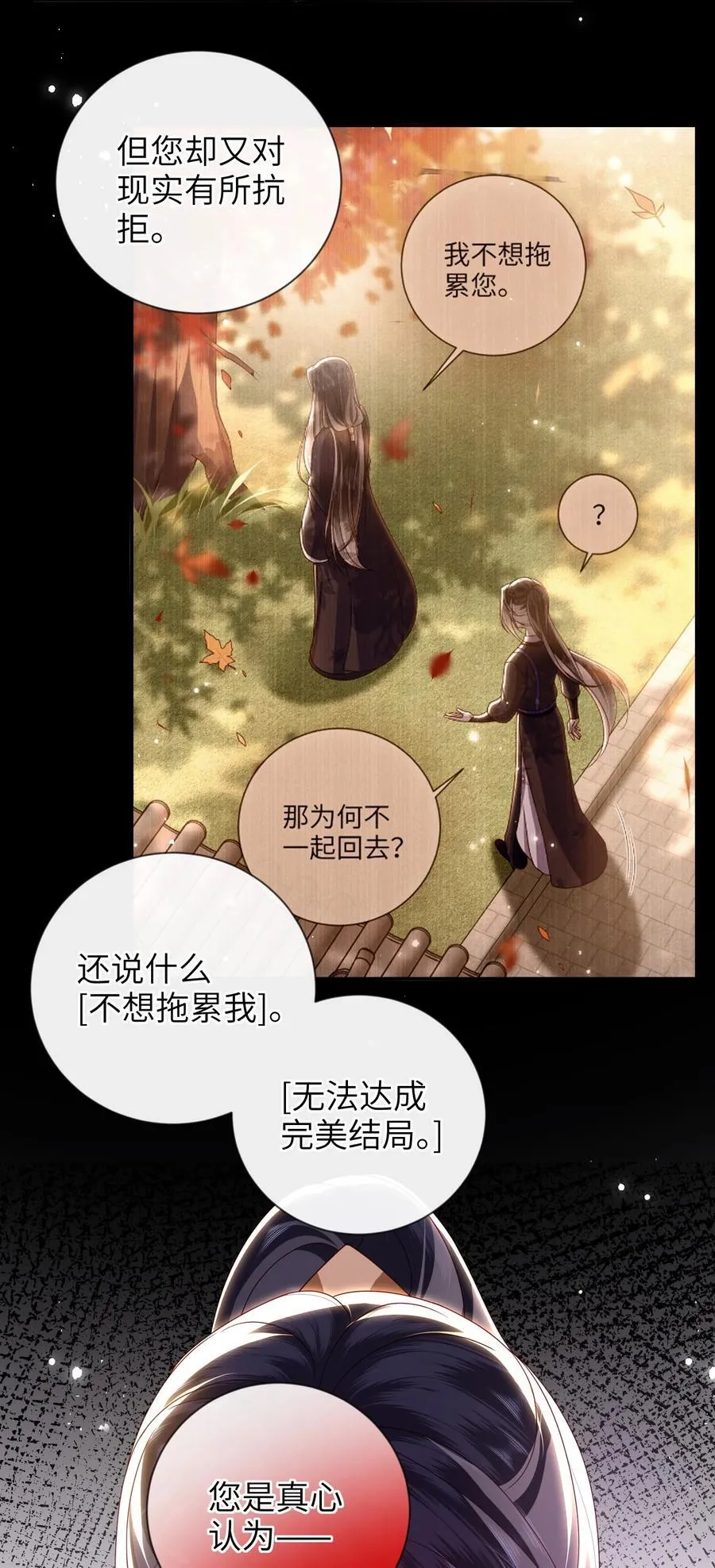 088 口是心非29
