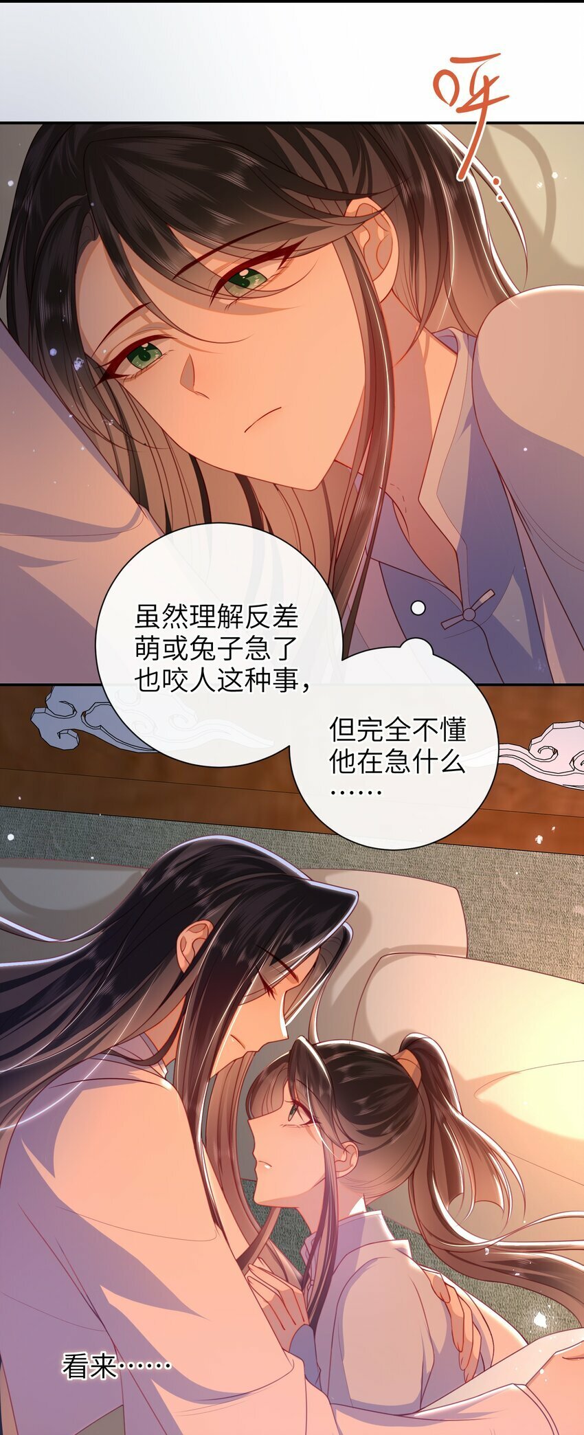 051 他今天很不对头11
