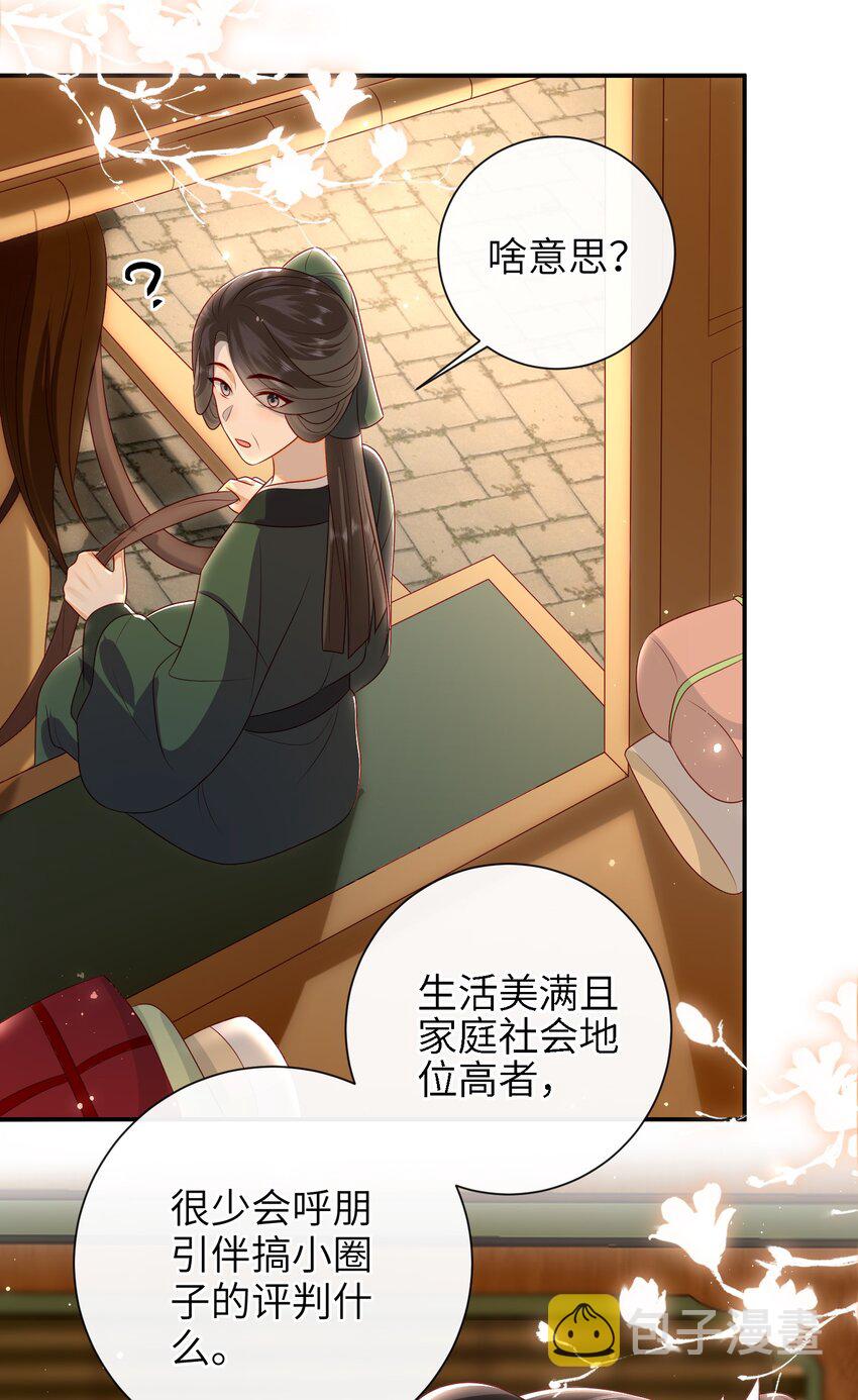 028 能摸摸吗？6