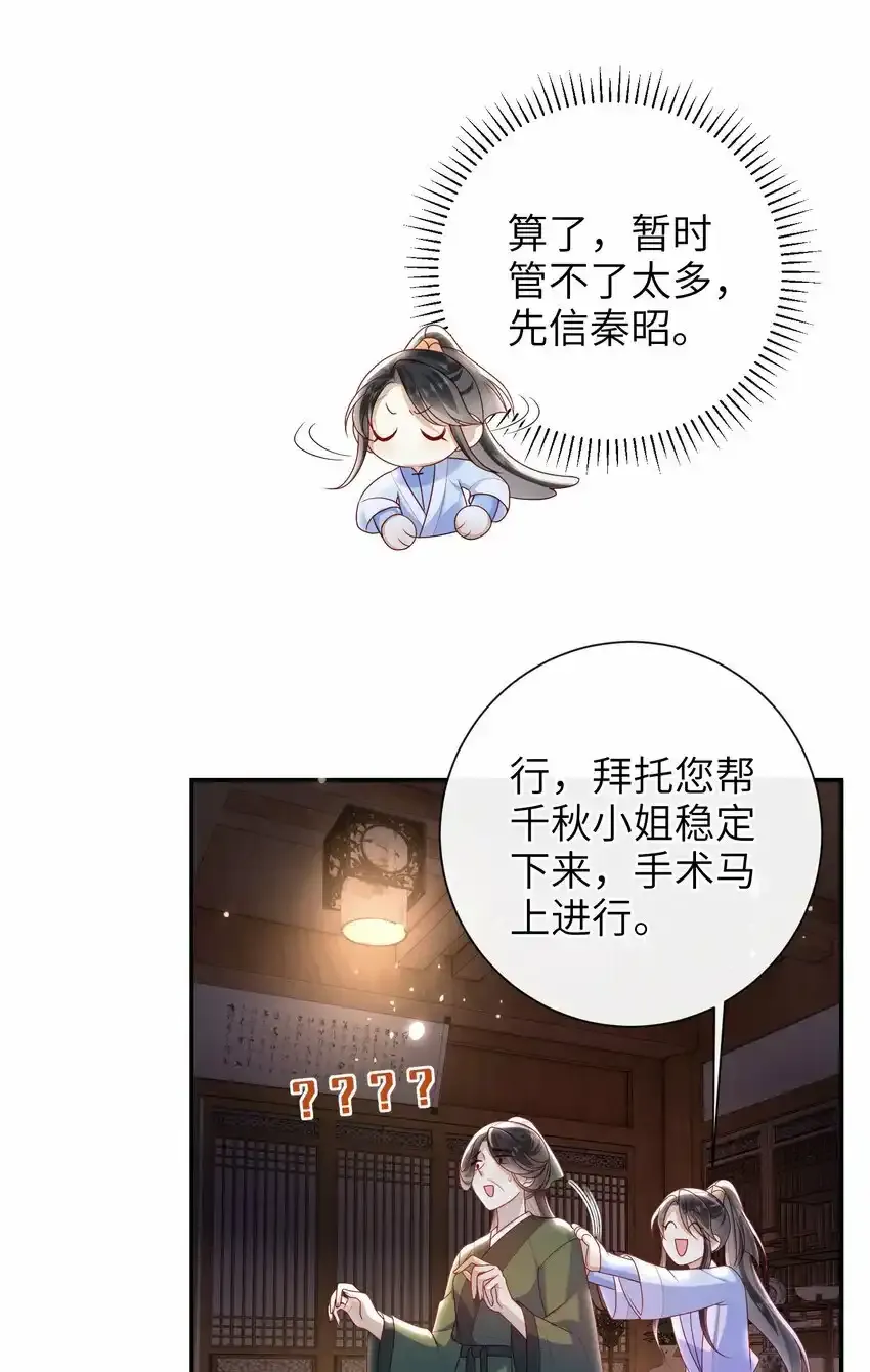 049 你要干什么？5