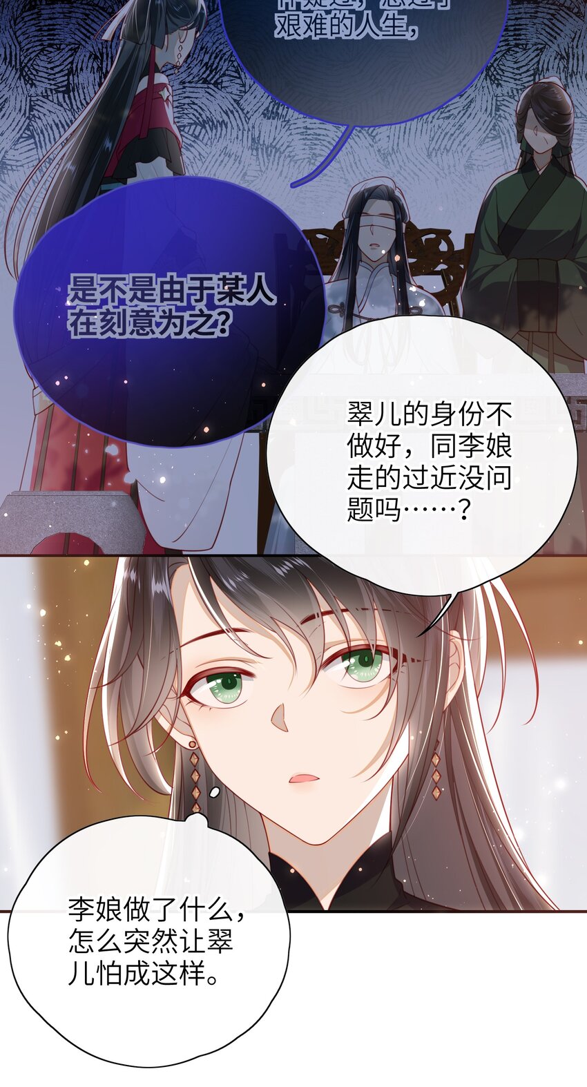 016 夫人是时候改口了16