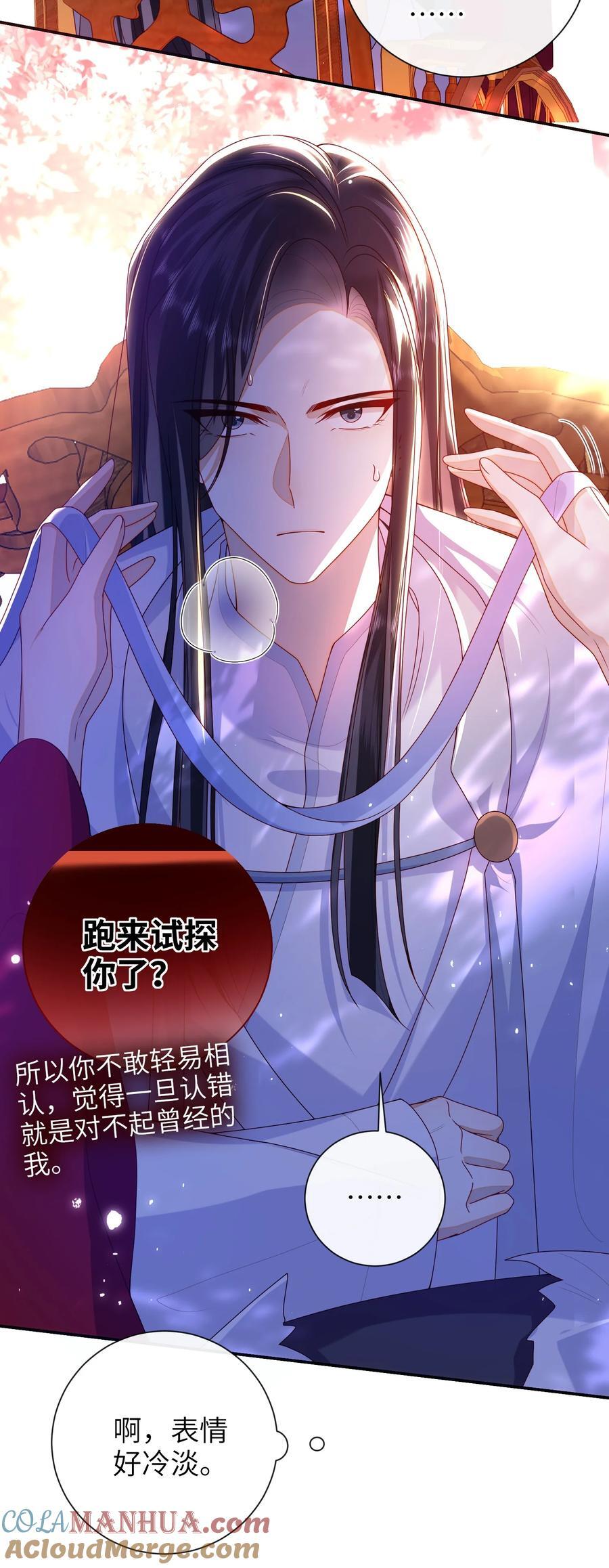 65 我……喜欢秦昭吗？16