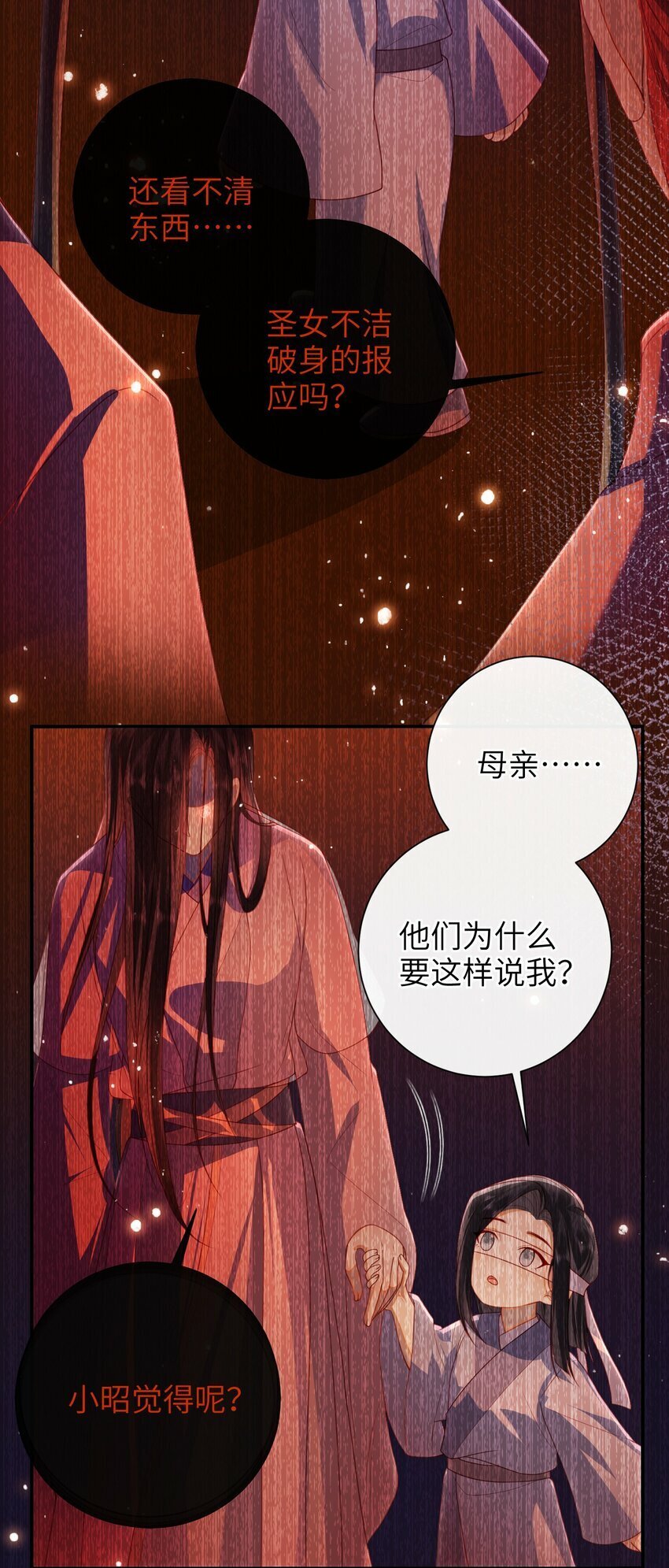 050 现实还是话本？31