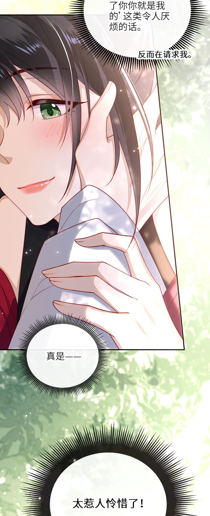 013 吃醋14