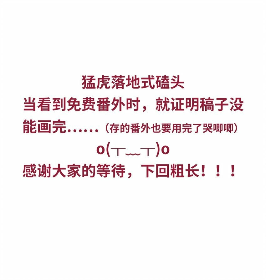 番外 番外50