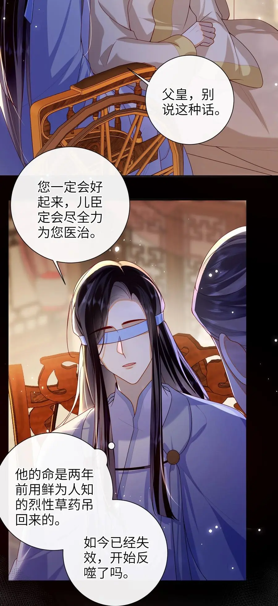 071 该驾崩了13
