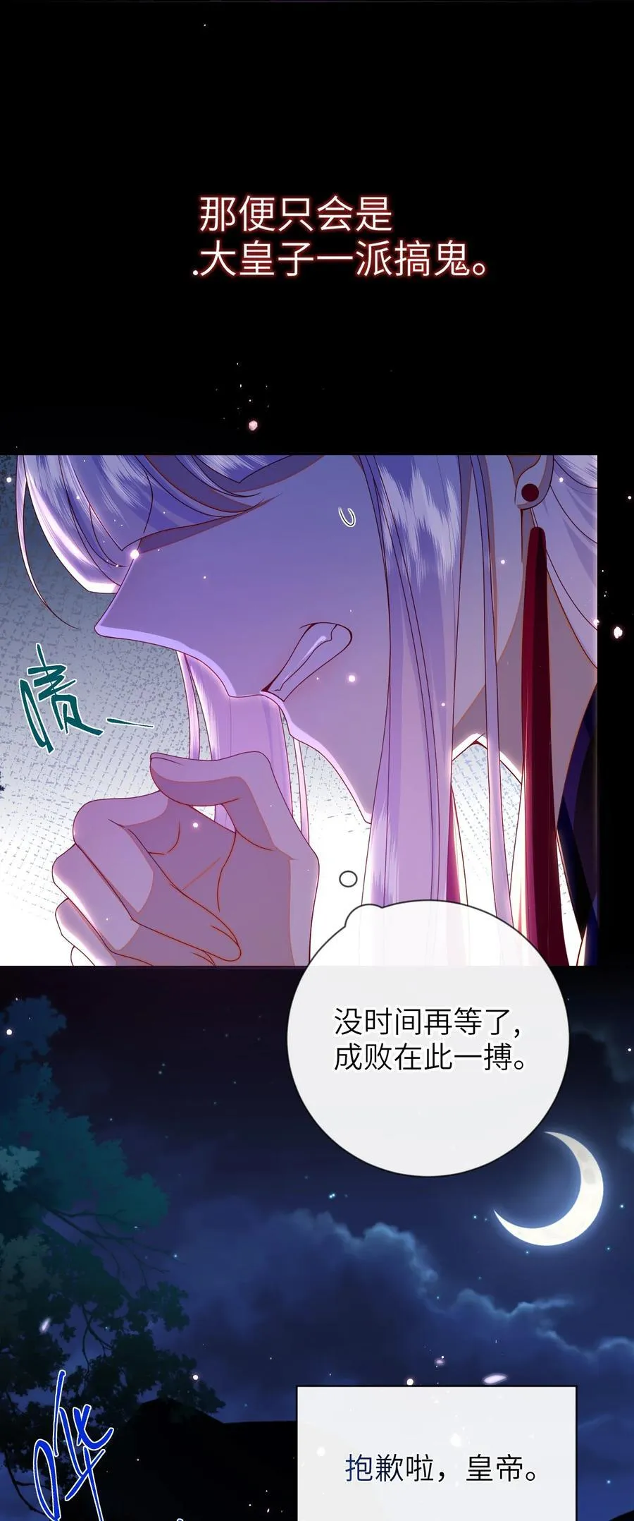 087 你不知道的事44