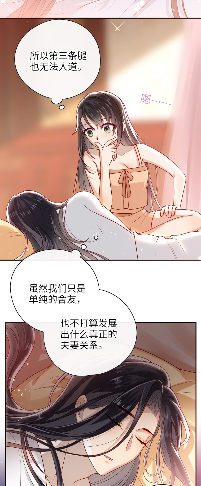 番外 一些好奇2