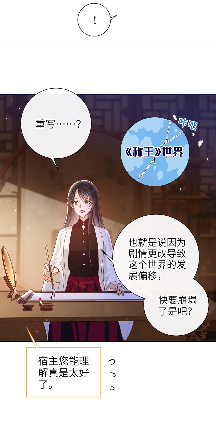 033 意外来客21