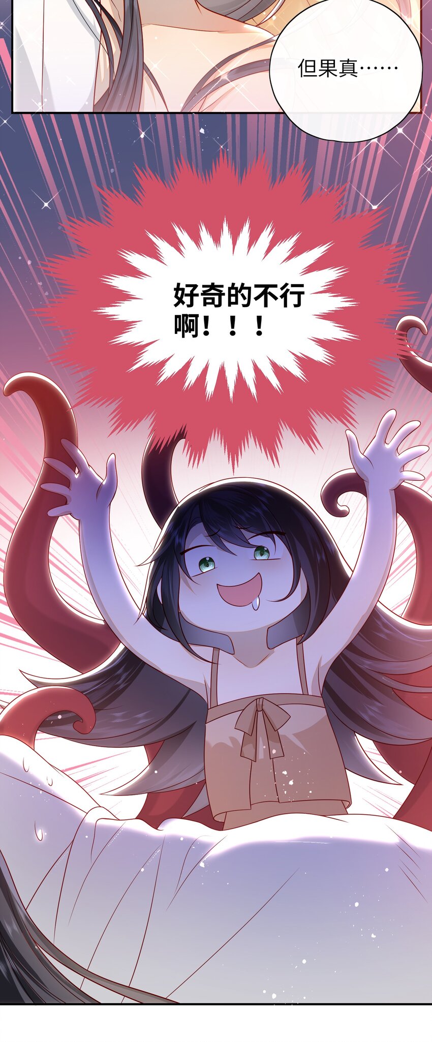 番外 一些好奇3