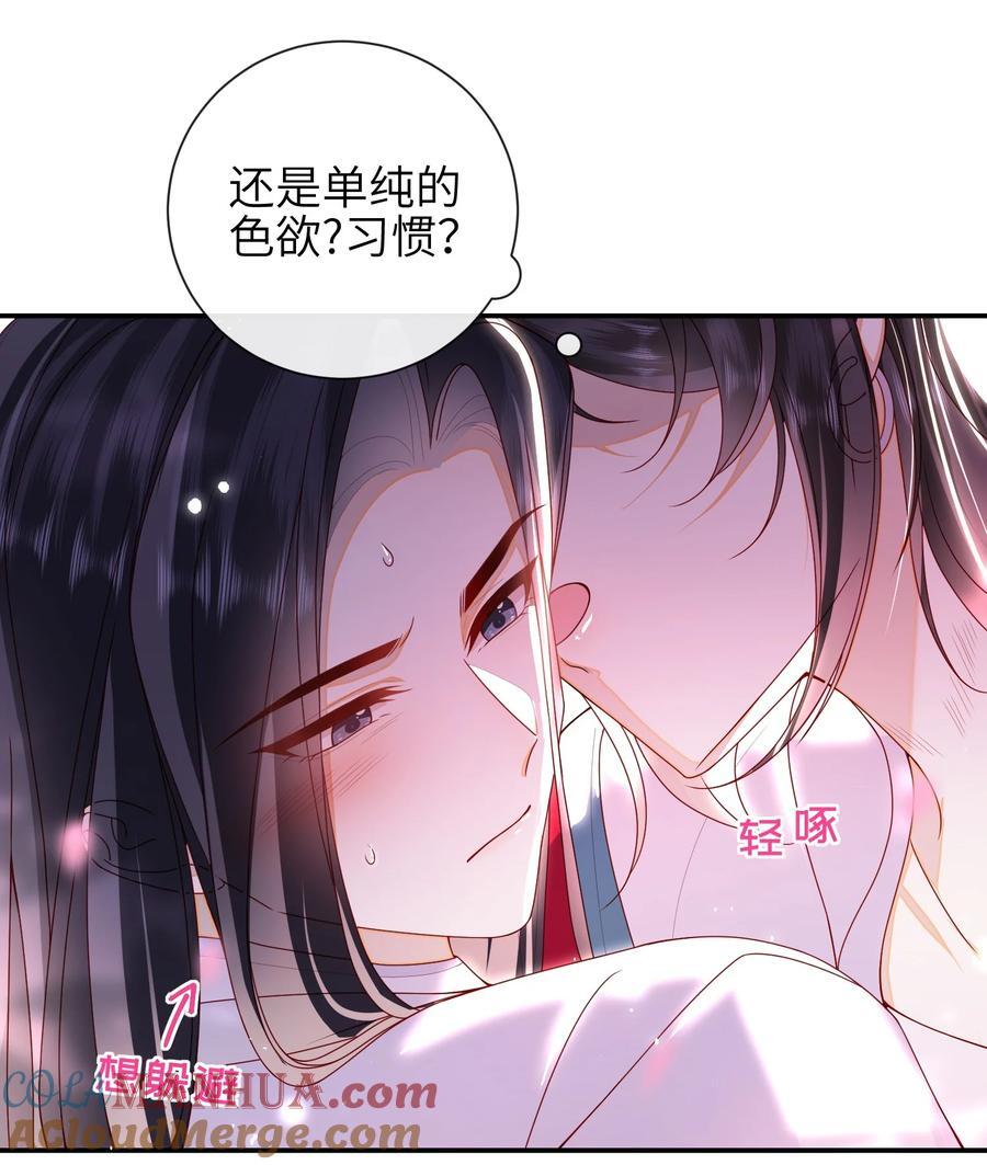 65 我……喜欢秦昭吗？30