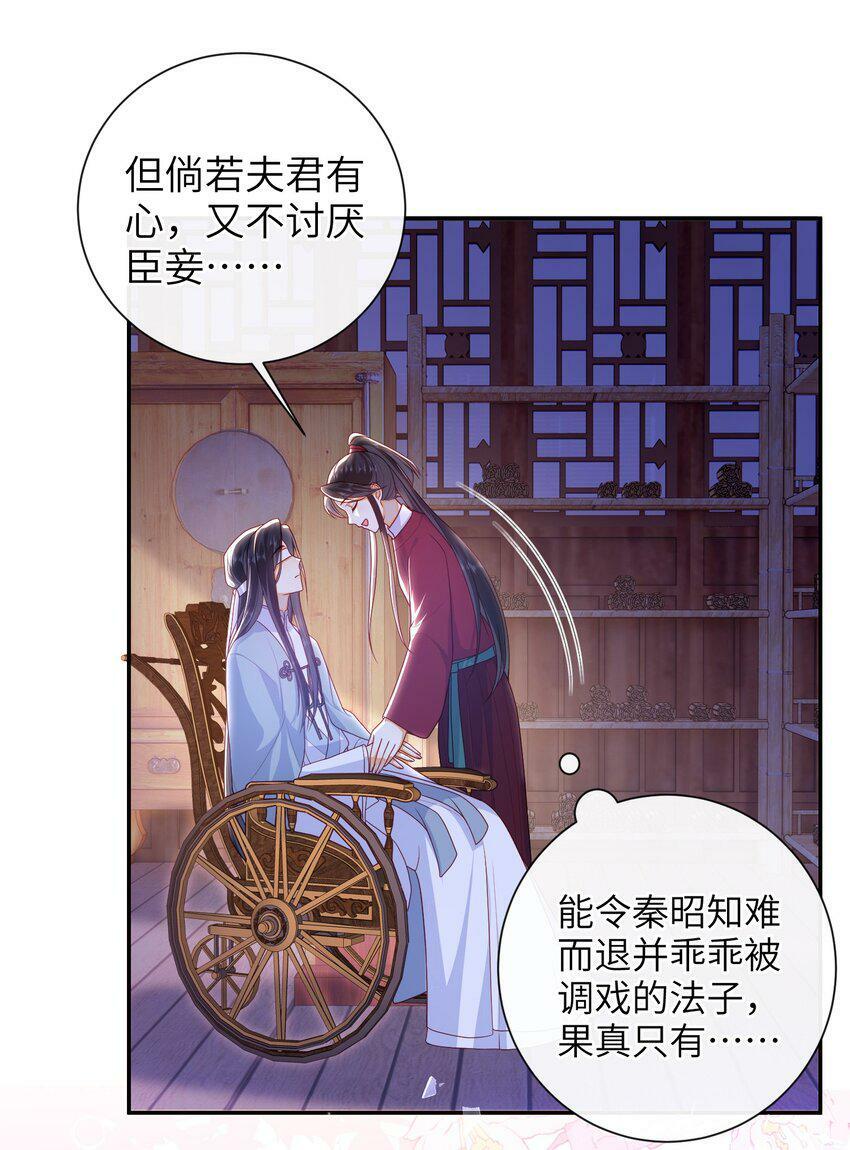 043 可以拥有您的吻吗？29