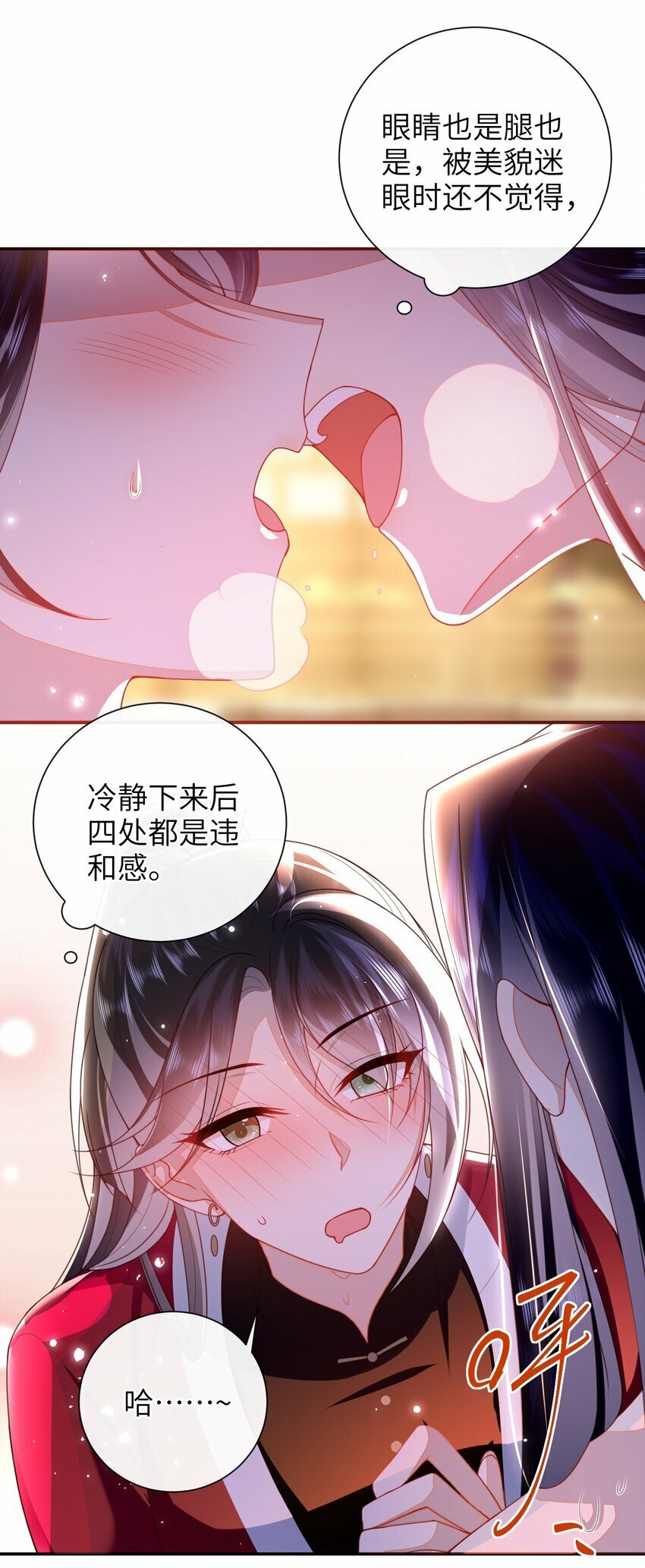 057 我……回来了？20