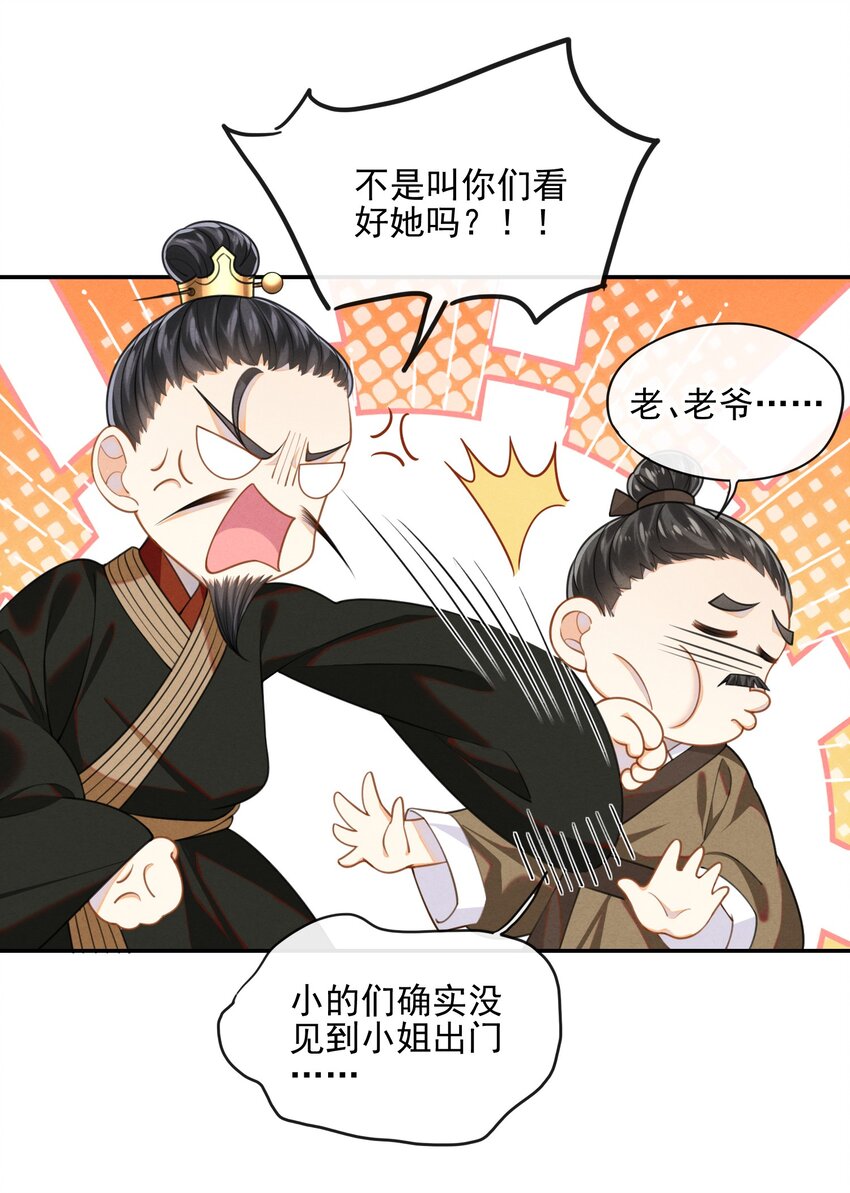 001 大佬不想要风花雪月37