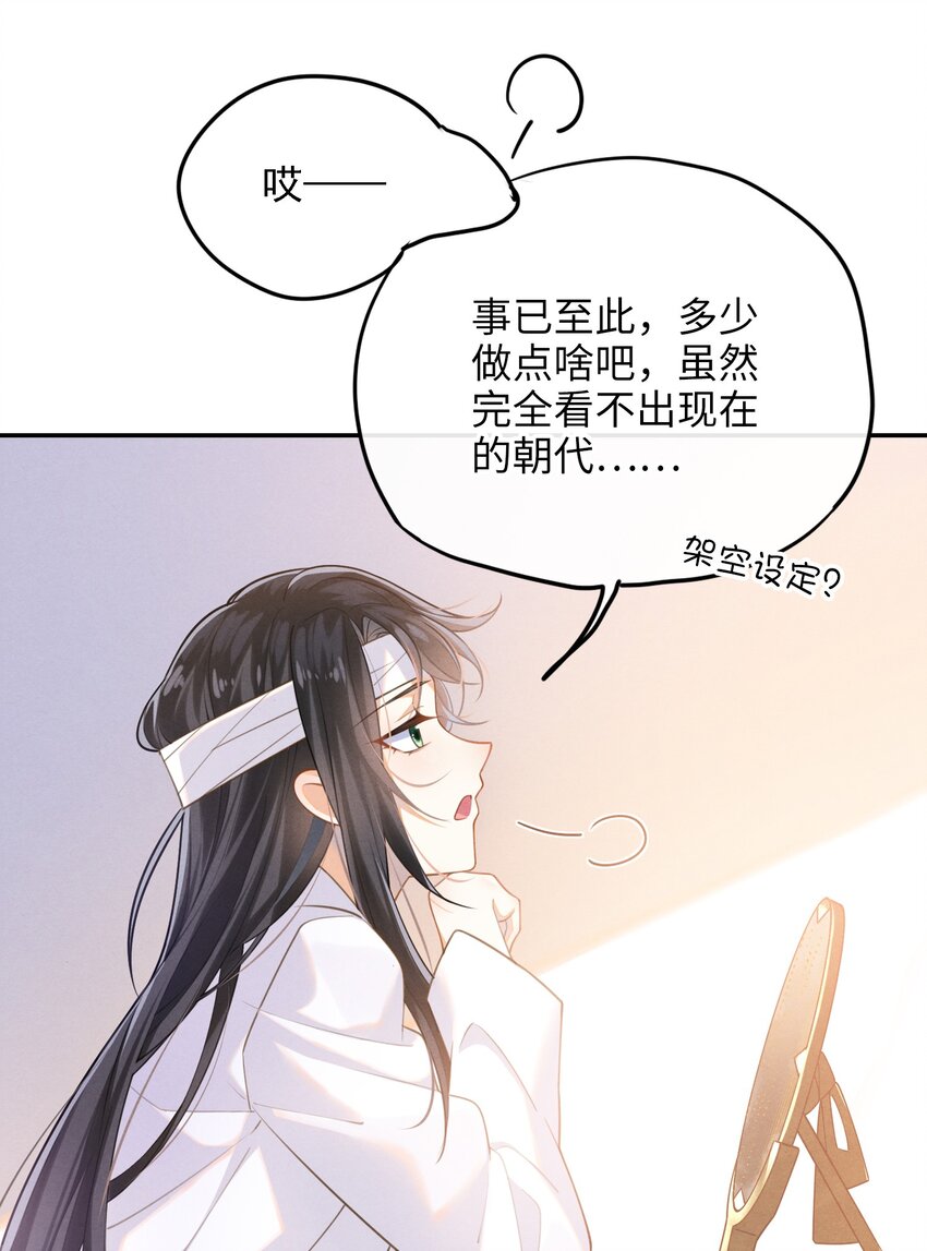 001 大佬不想要风花雪月13