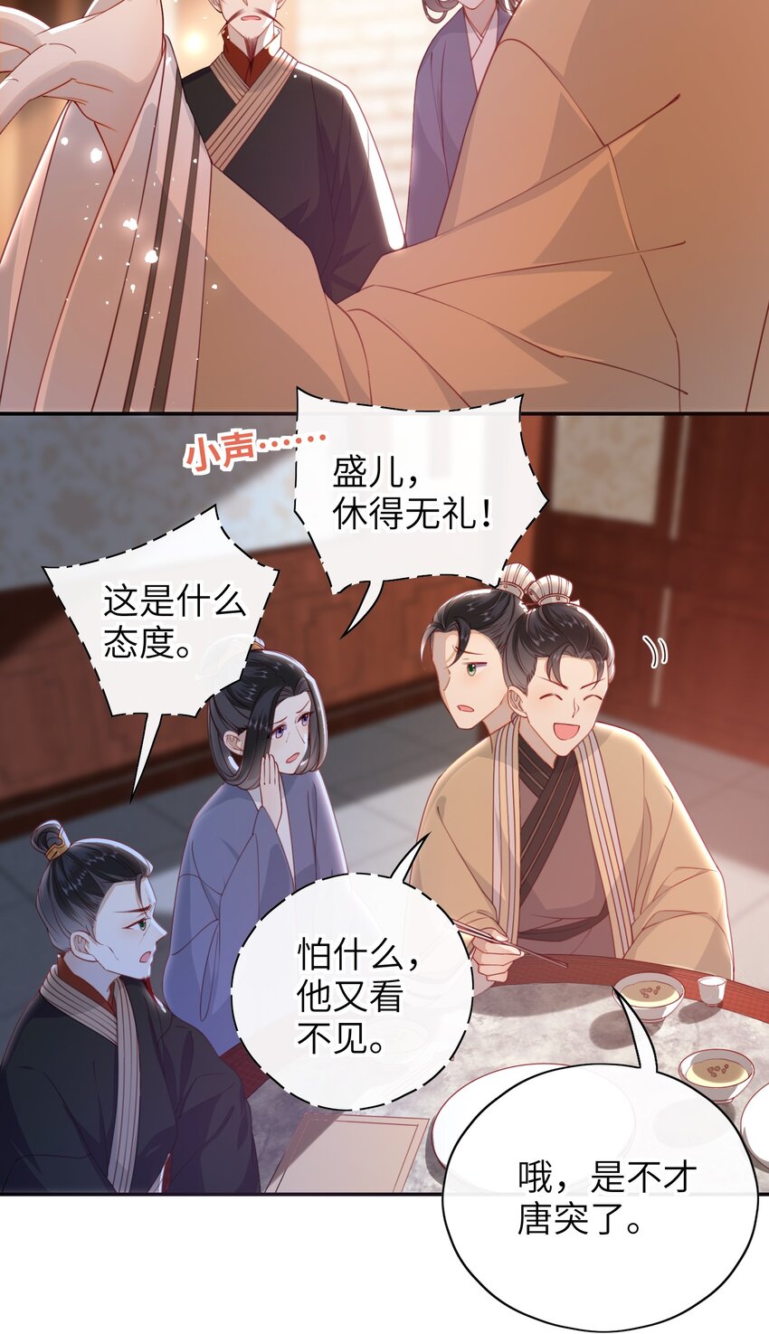 017 这就把胳膊肘往外拐啦13