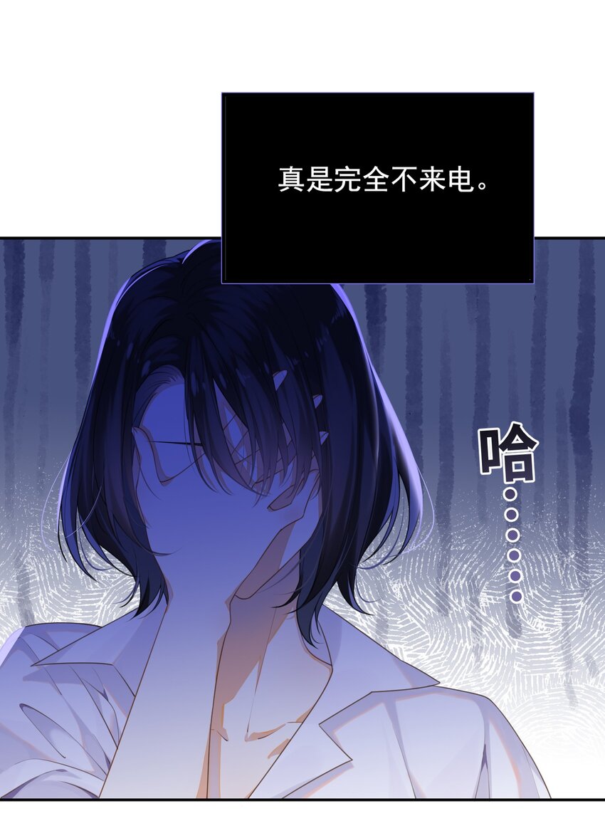 序章 大佬穿越啦！6