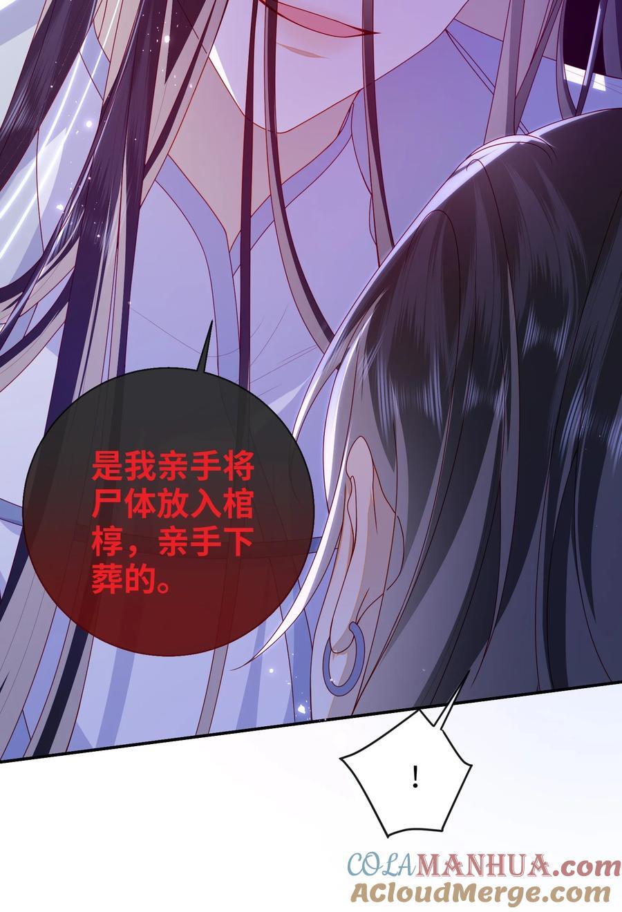 062 宋歌……已经死了！30