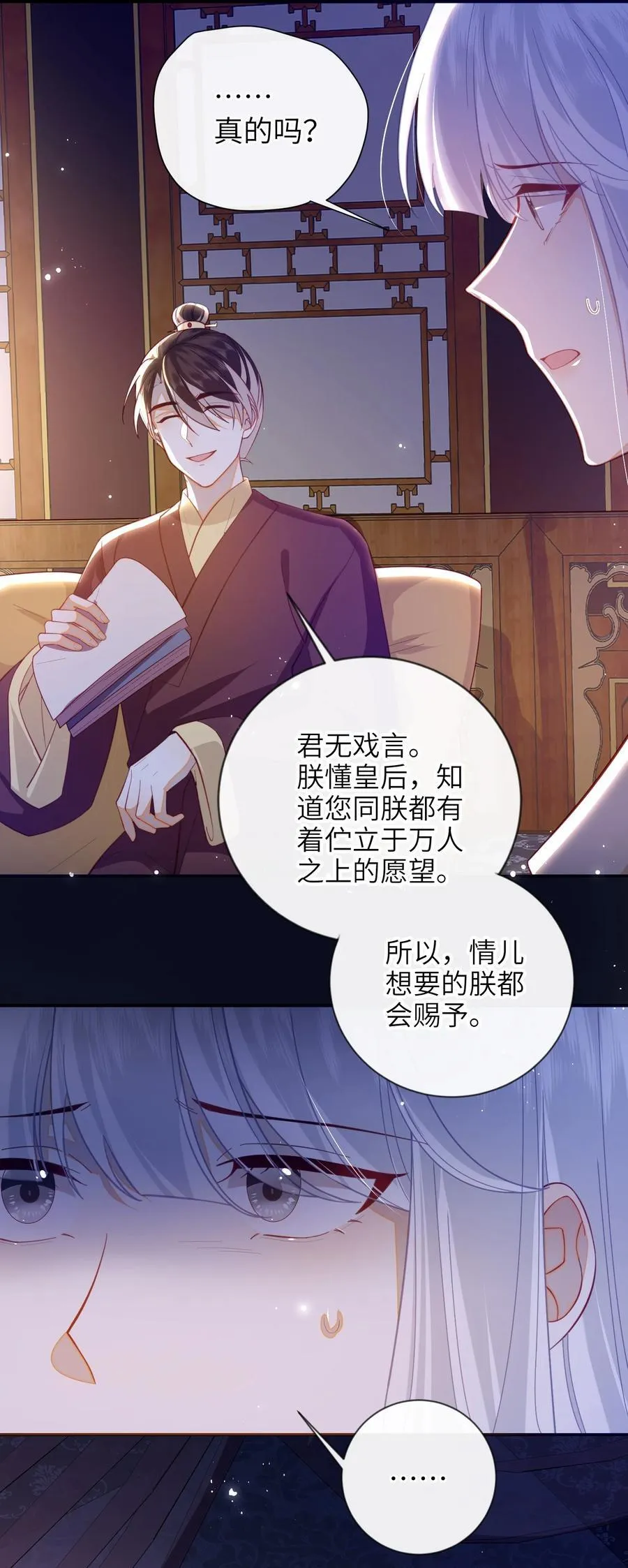 91 夫君的小嘴23