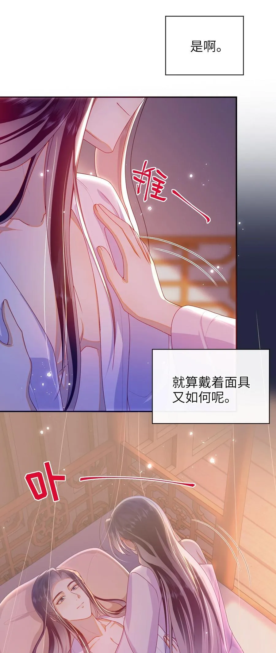 080 安全感29