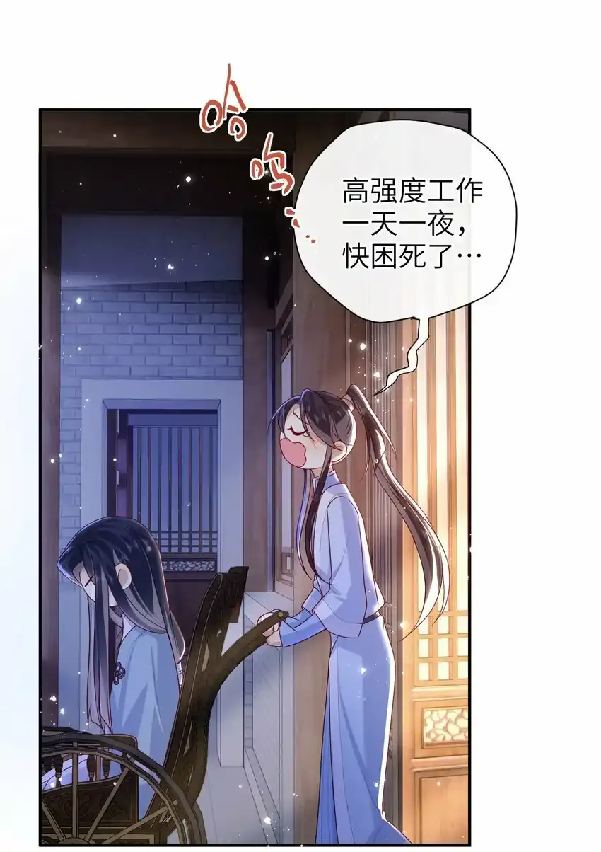 049 你要干什么？34