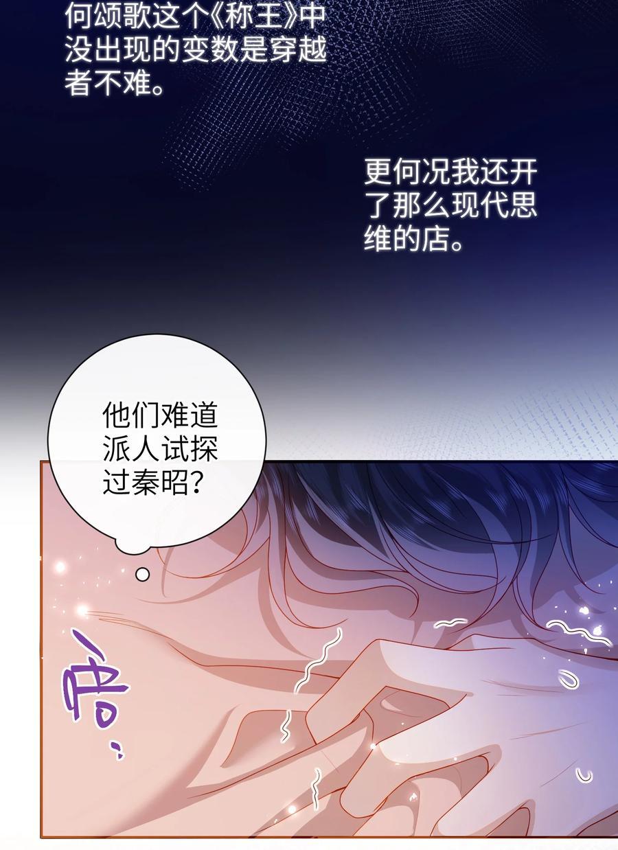 064 奇怪的感觉3