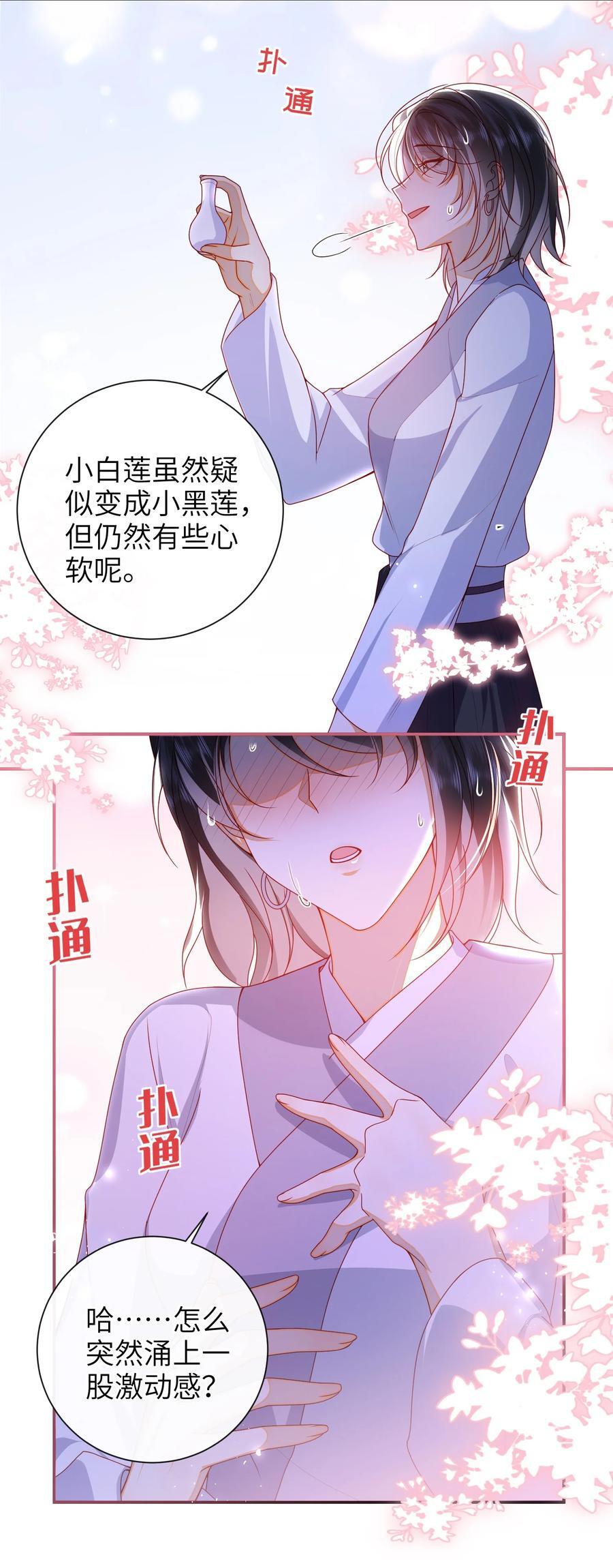 064 奇怪的感觉25