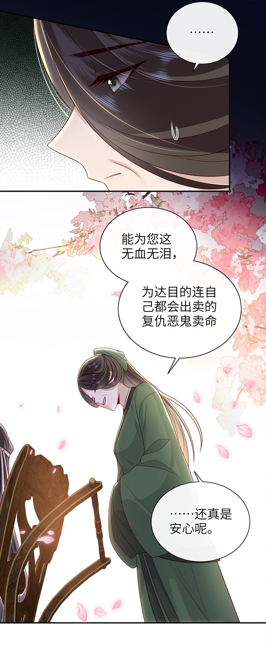 020 再多给些信任吧34