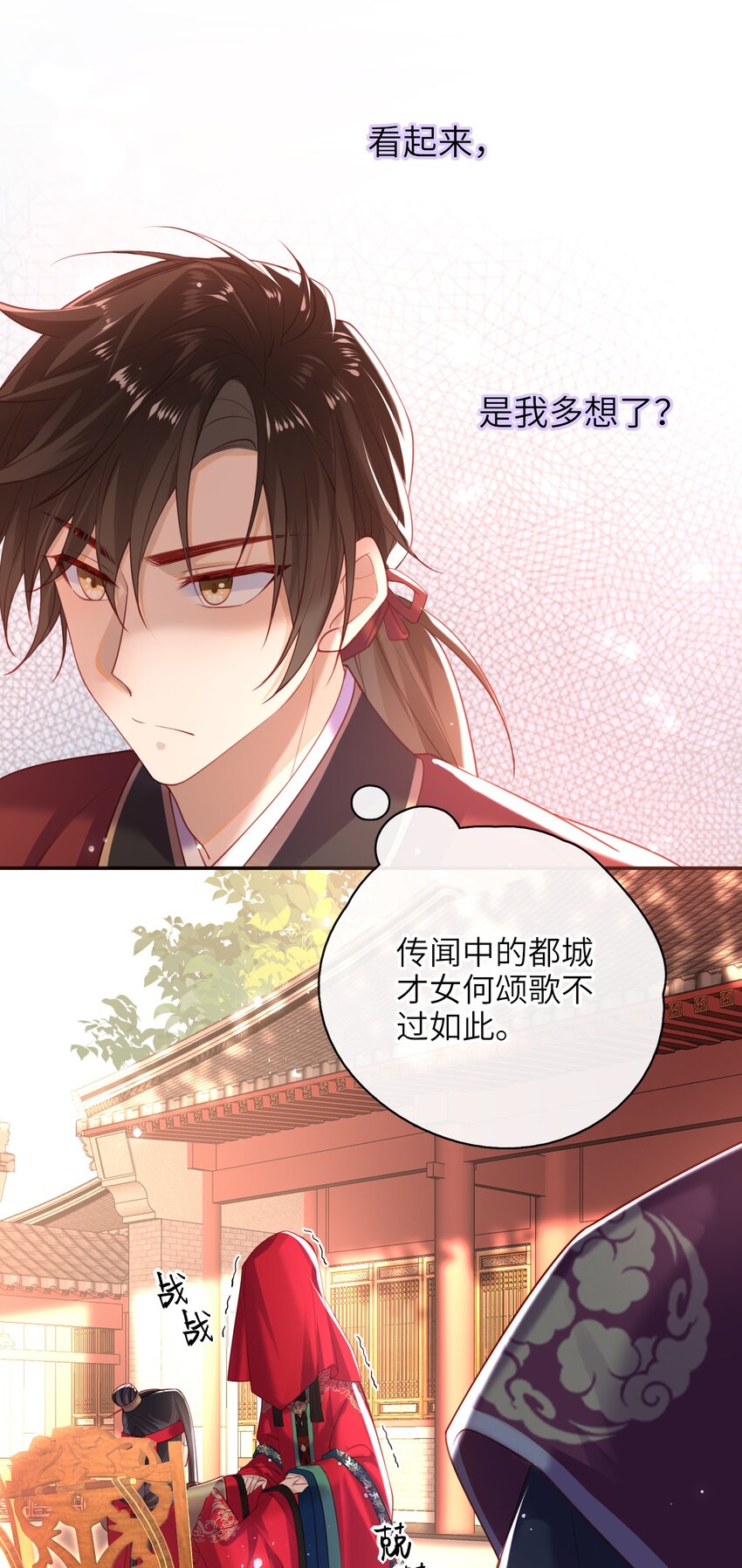 006 她怎会成大事？29