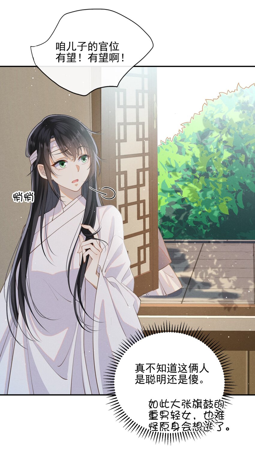 003 我的男人我保护31