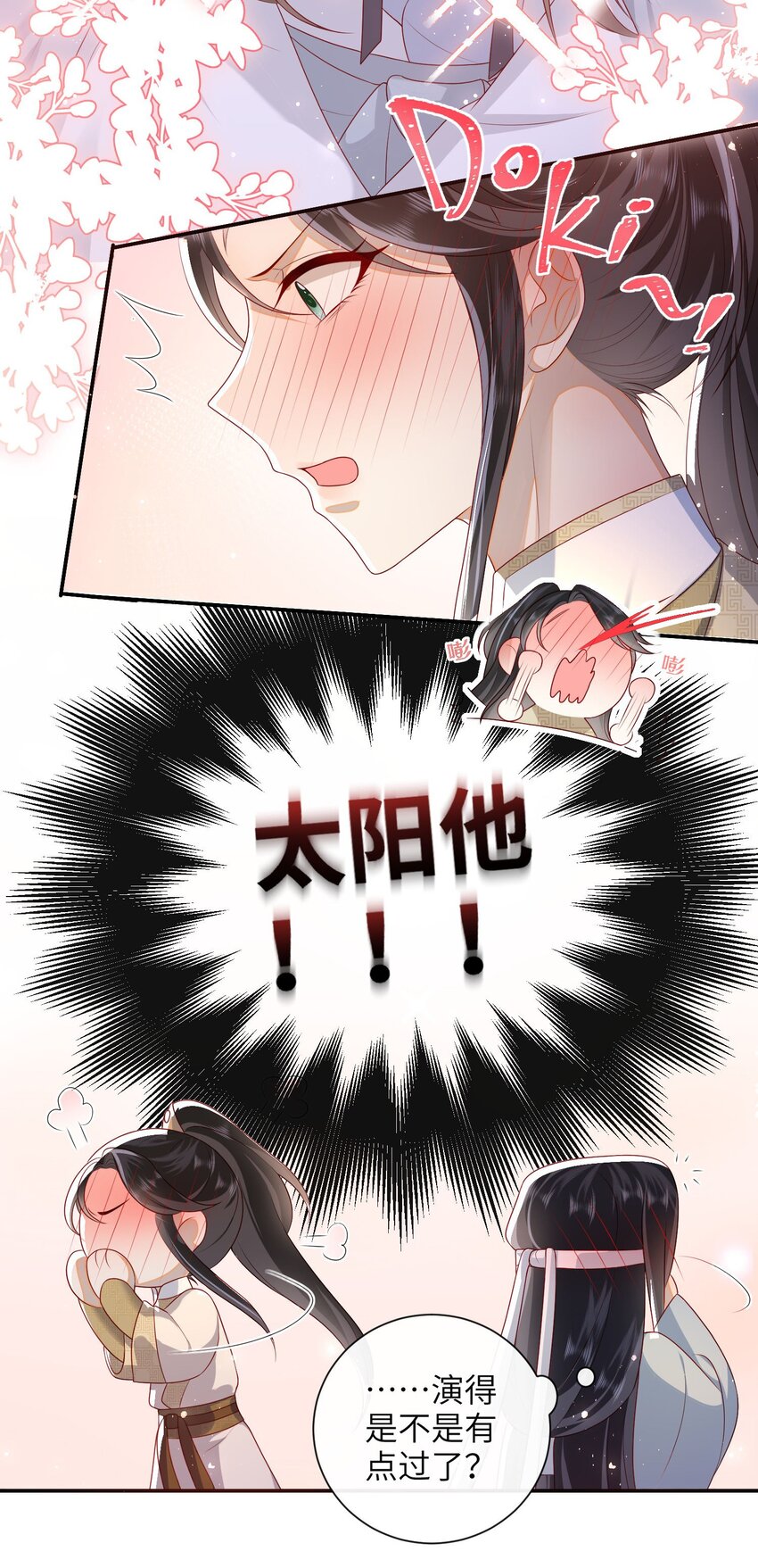 029 尽情享用？18
