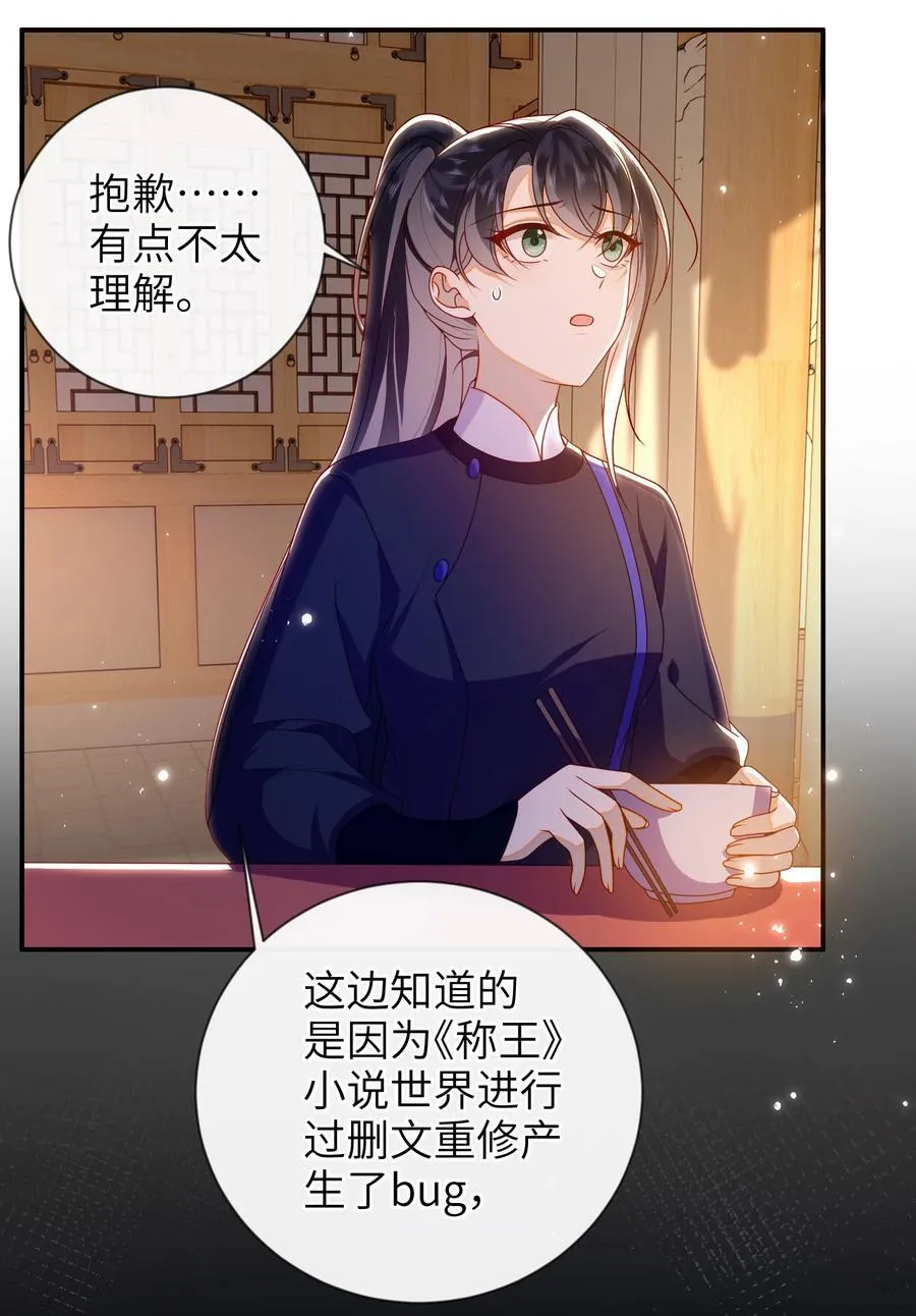 086 我不打算回去了2