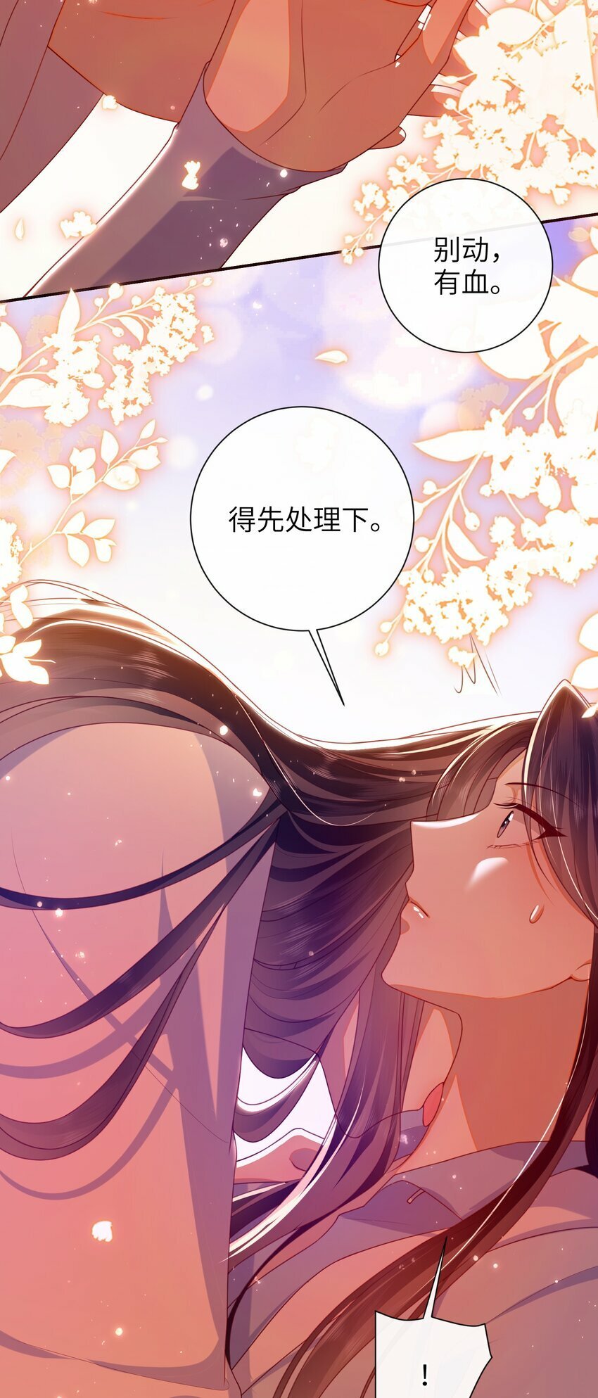 051 他今天很不对头7