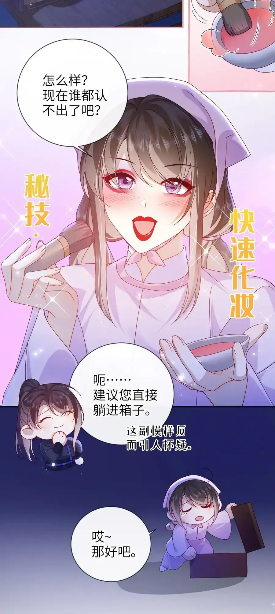 077 快速化妆29