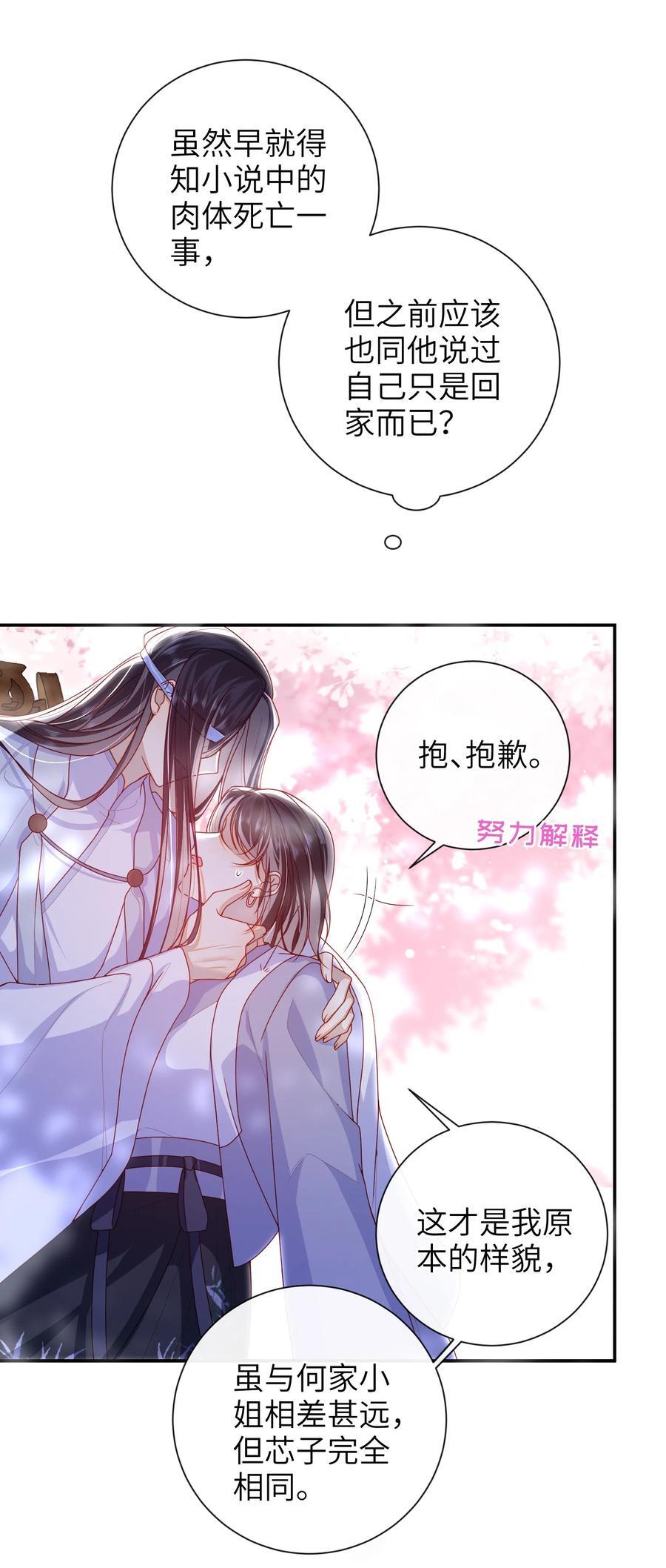 062 宋歌……已经死了！31