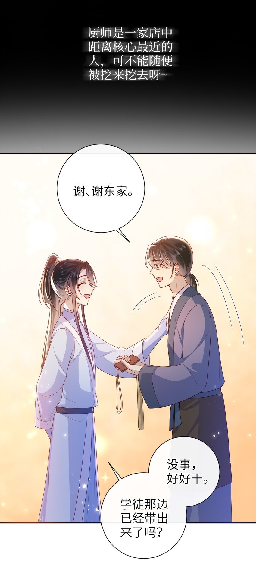 045 新的意外22