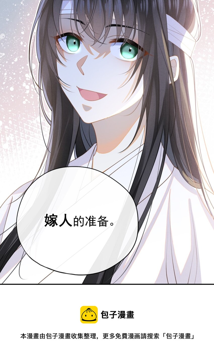 003 我的男人我保护24