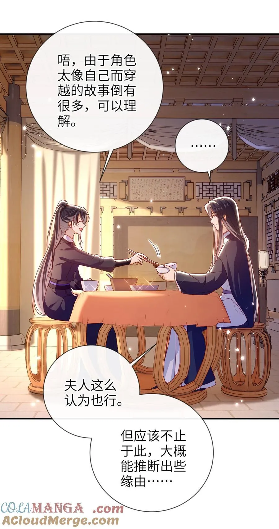 086 我不打算回去了6