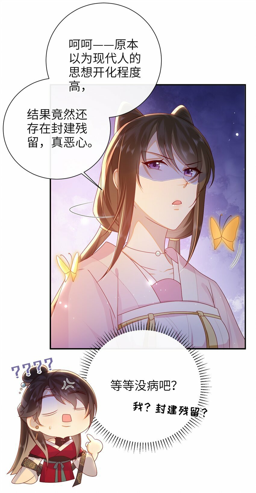 040 其他穿越者？14