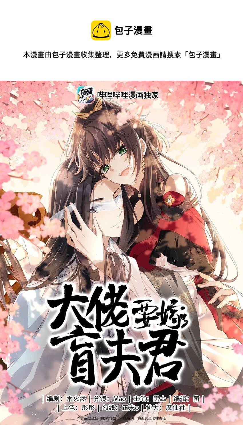 026 夫人秘密？0