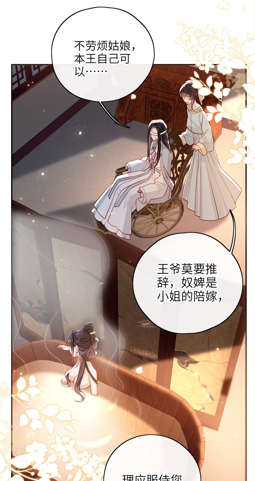 013 吃醋28