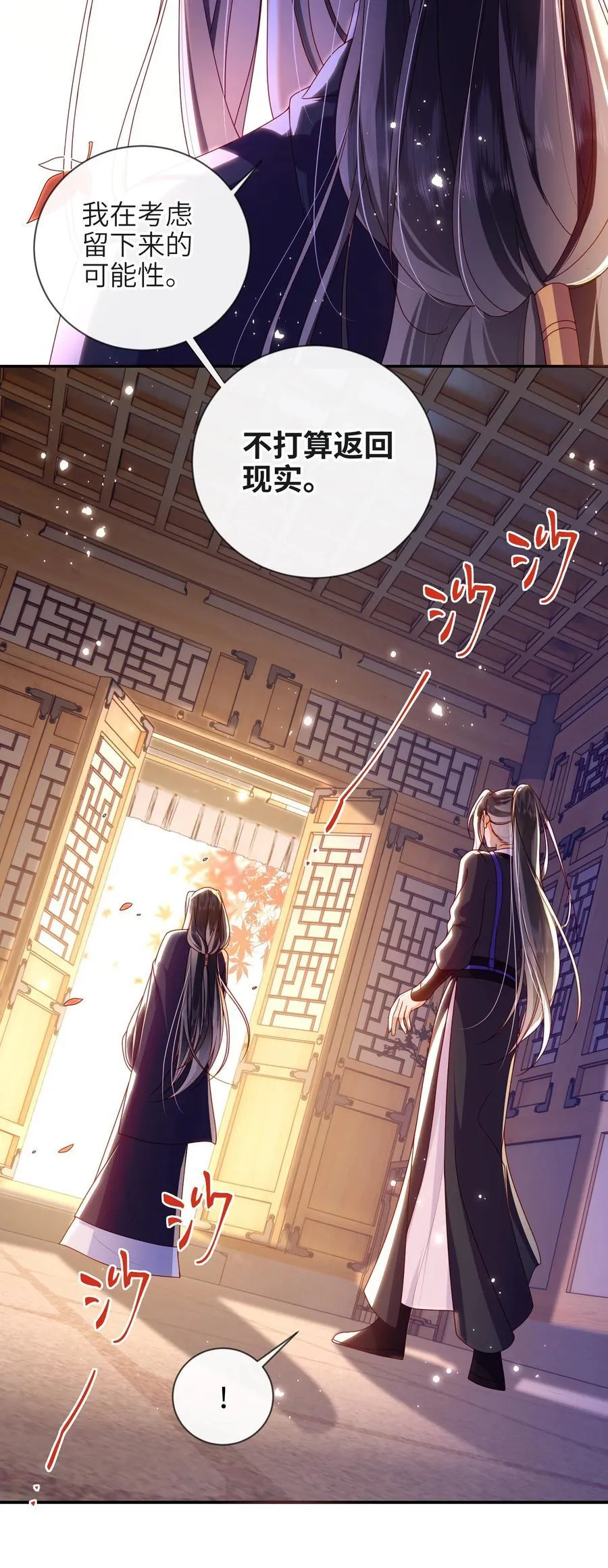 086 我不打算回去了17