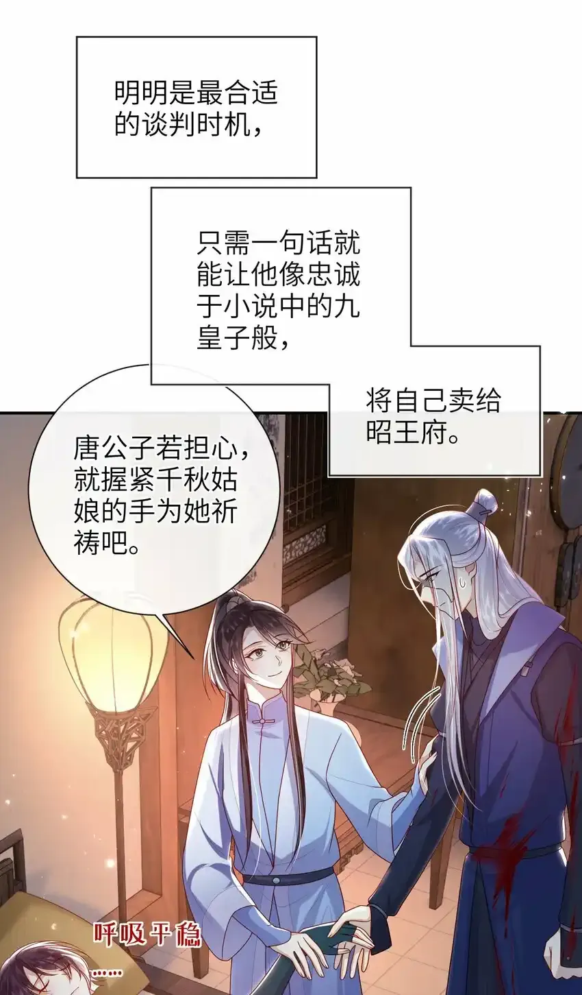 049 你要干什么？15